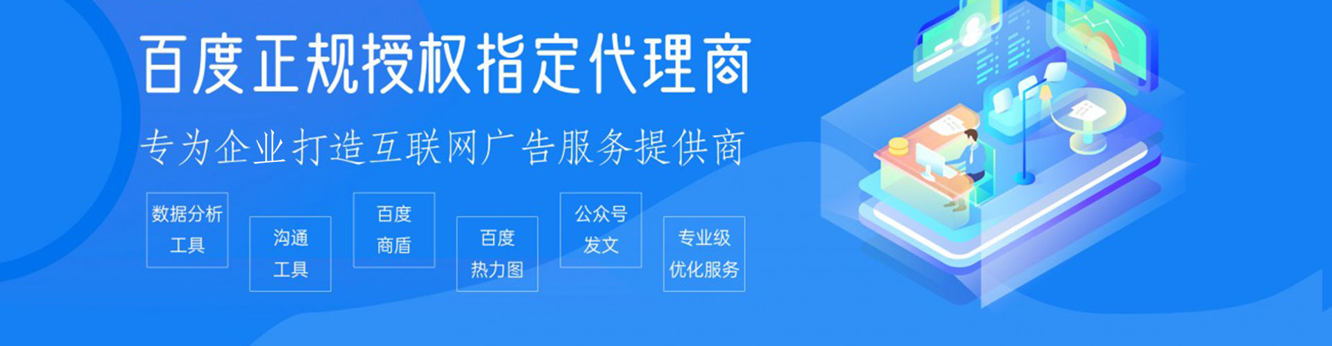 珙县百度运营推广