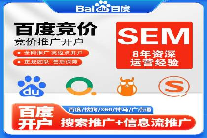 托管SEM竞价效果评估：如何衡量广告投放效果